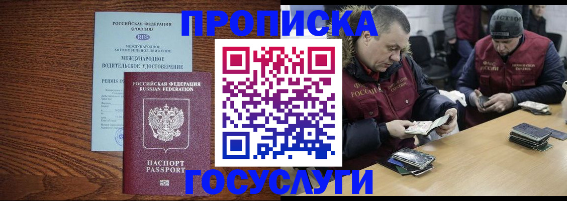 прописка в квартире в Альметьевске