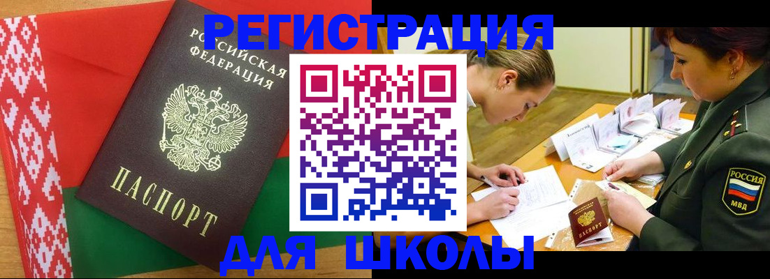 временная регистрация адрес в Альметьевске