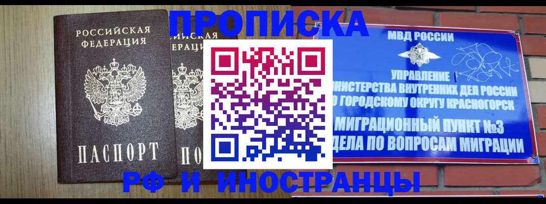 прописка в квартире в Альметьевске